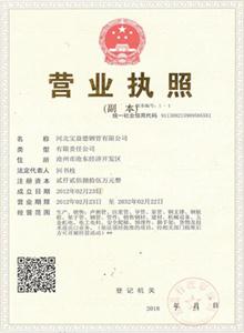 武汉公司营业执照 武汉公司营业执照