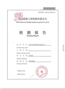 武汉公司检测报告 武汉公司检测报告