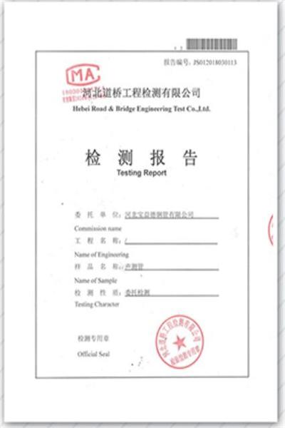 武汉产品检测报告